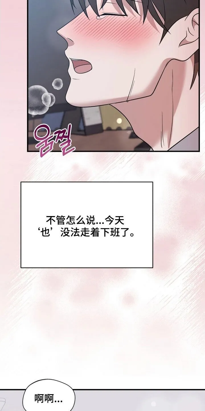 第93章：悲伤的事 第25页