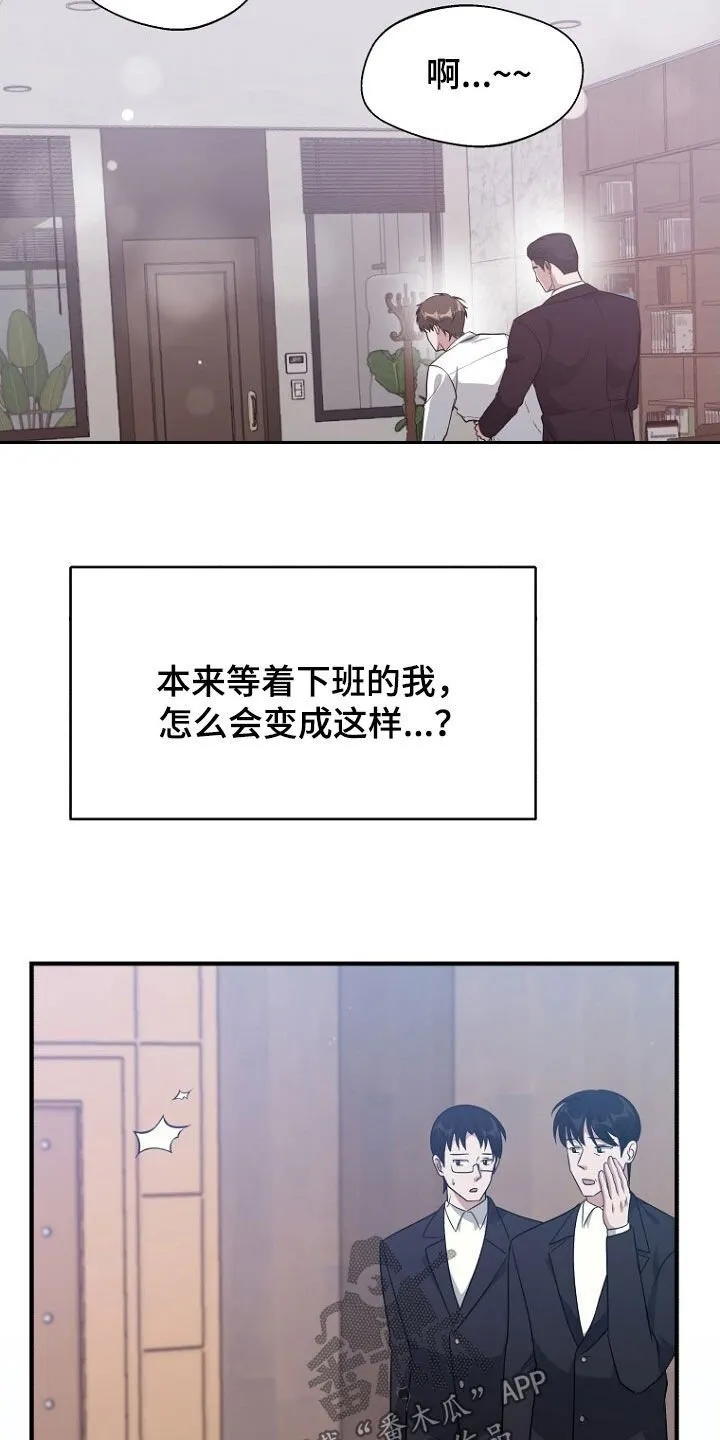 第93章：悲伤的事 第26页
