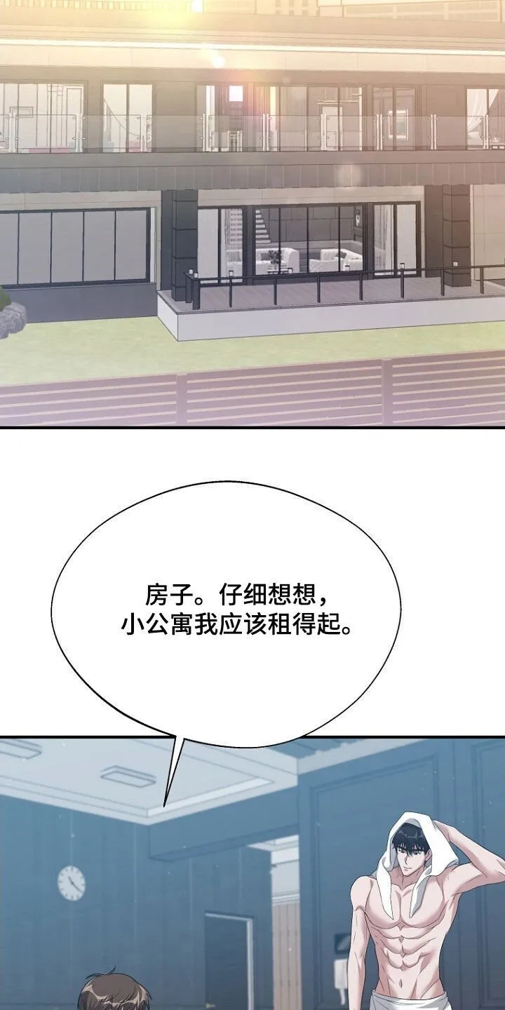 第93章：悲伤的事 第28页