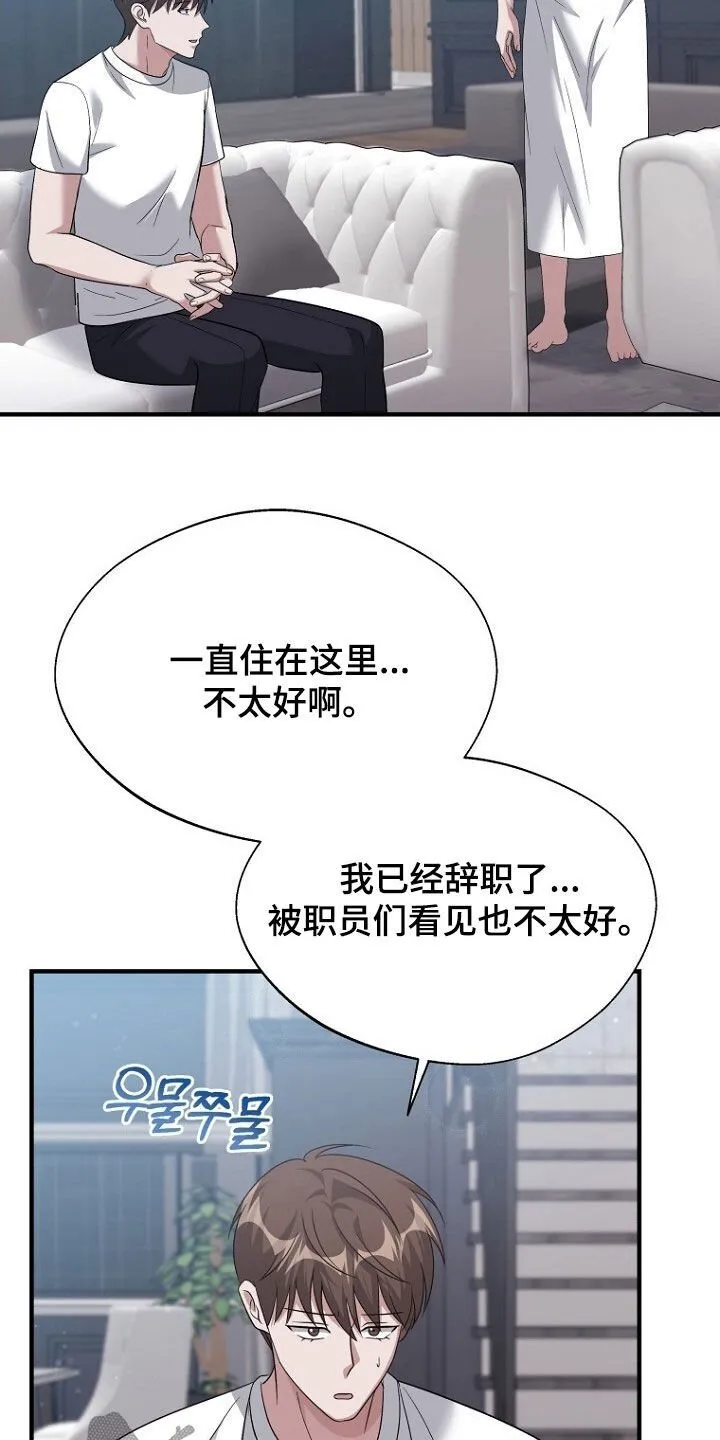 第93章：悲伤的事 第29页