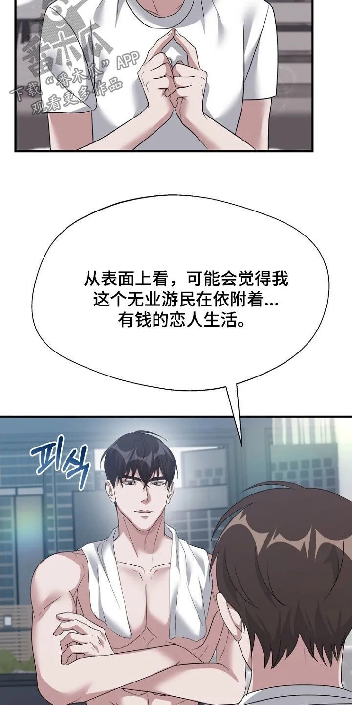 第93章：悲伤的事 第30页