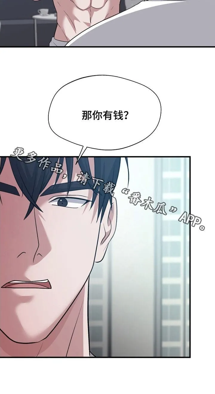 第93章：悲伤的事 第31页