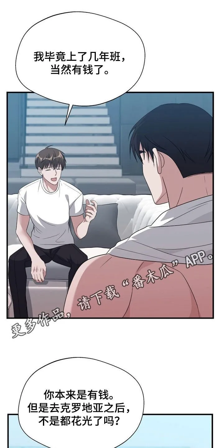 第94章：休假结束 第1页