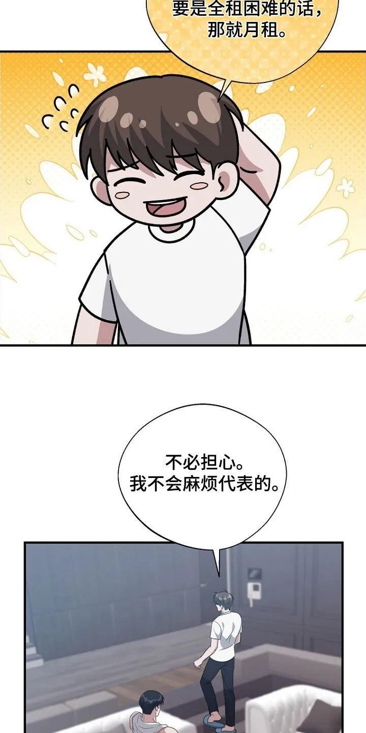 第94章：休假结束 第4页