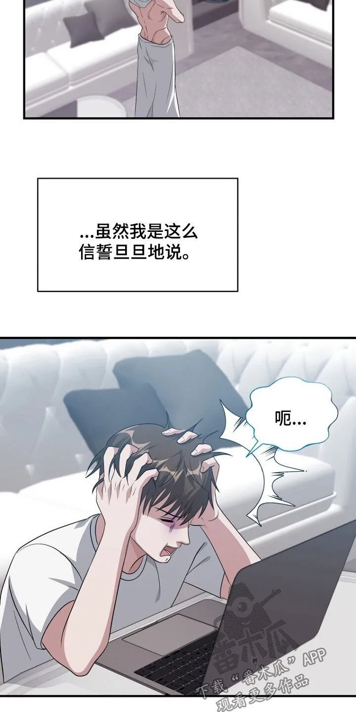 第94章：休假结束 第5页