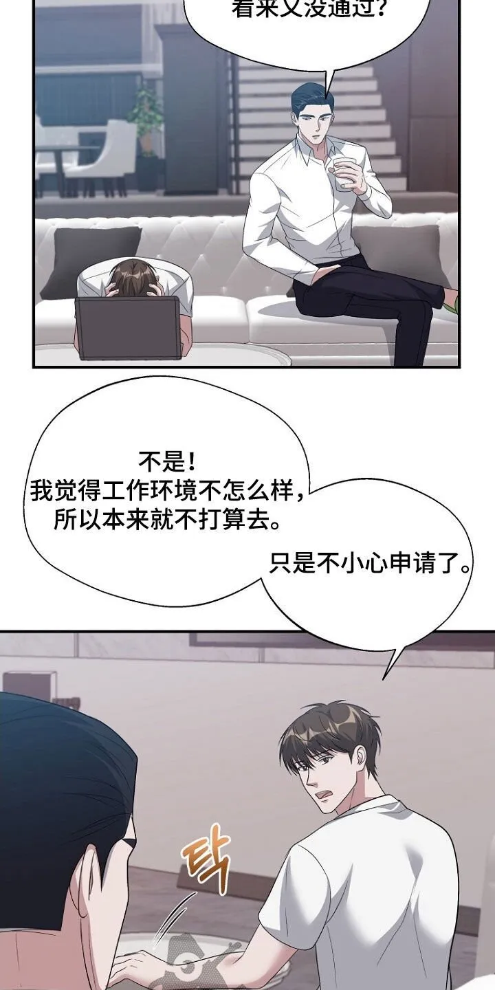 第94章：休假结束 第7页