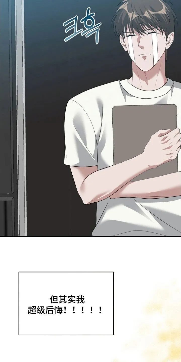 第94章：休假结束 第13页