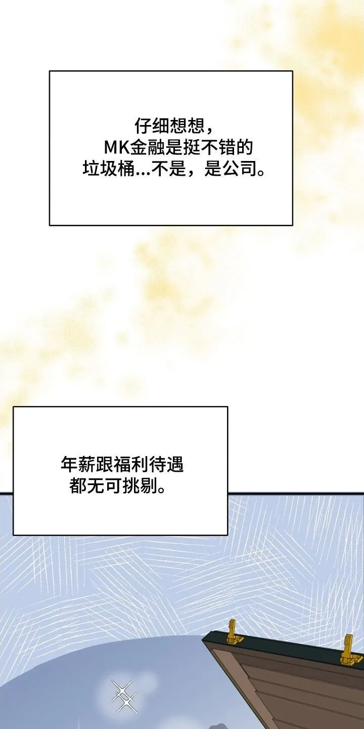 第94章：休假结束 第14页
