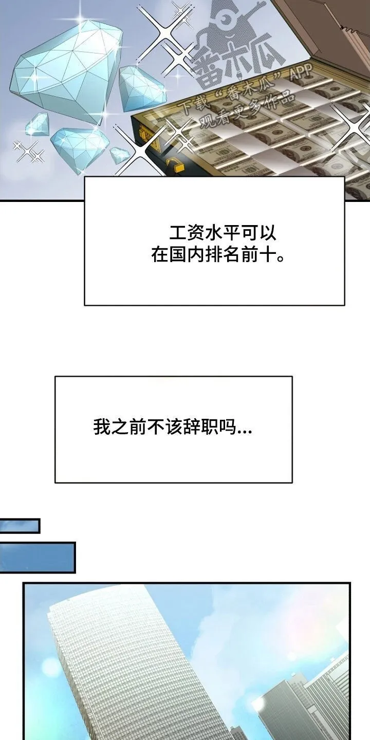 第94章：休假结束 第15页