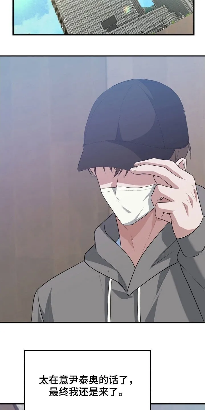 第94章：休假结束 第16页
