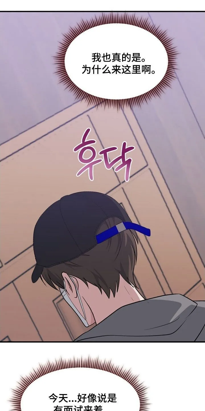 第94章：休假结束 第18页