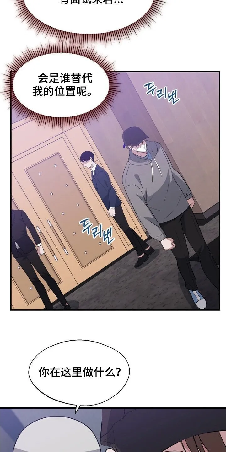 第94章：休假结束 第19页