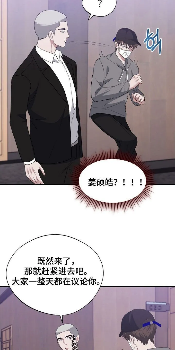 第94章：休假结束 第21页