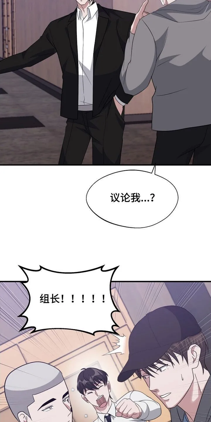 第94章：休假结束 第22页