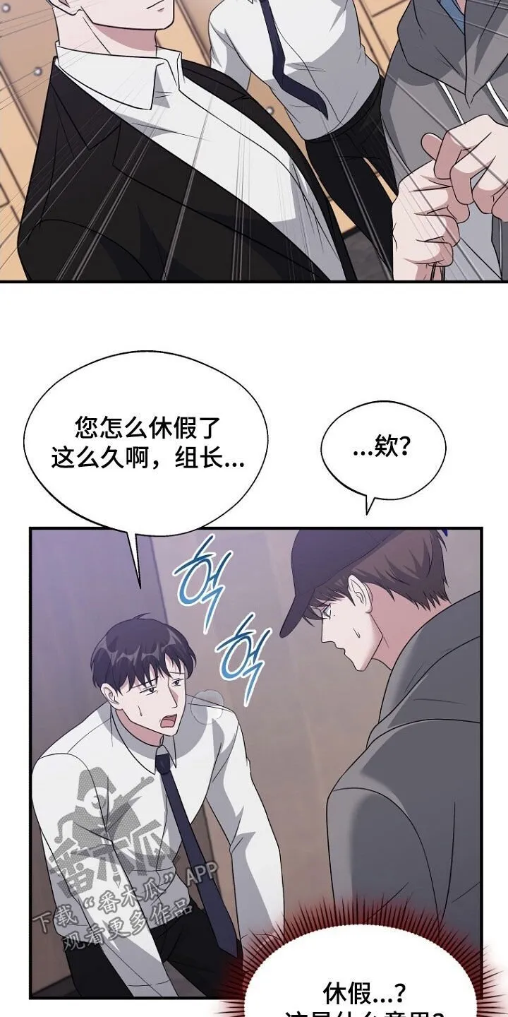 第94章：休假结束 第23页