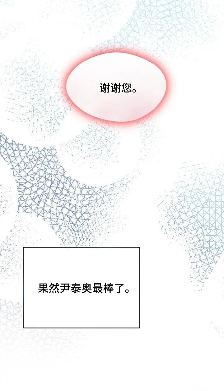 第94章：休假结束 第30页