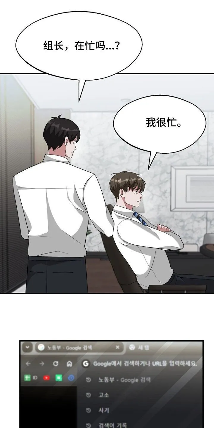 第95章：我是真的需要你 第2页