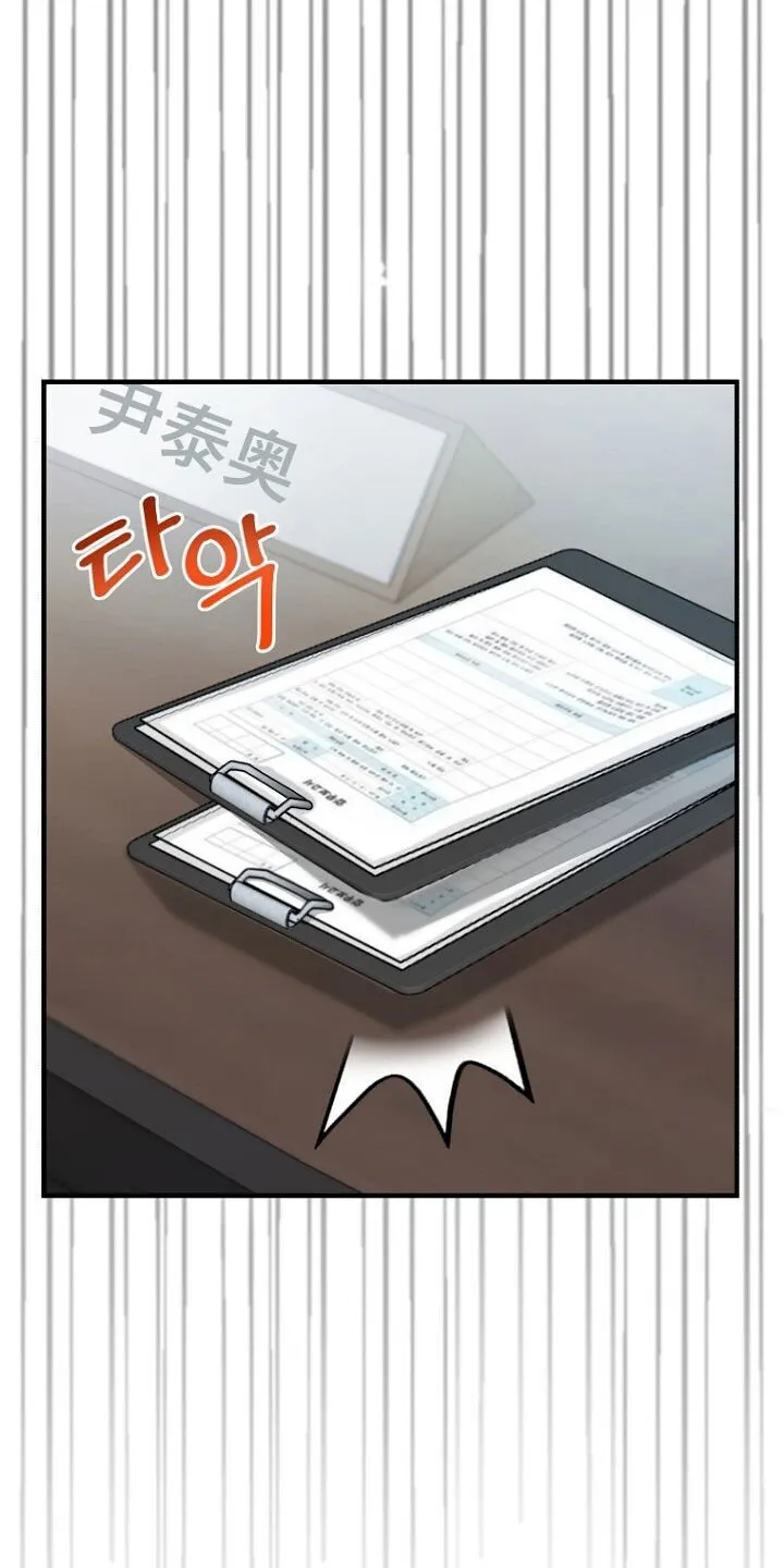 第95章：我是真的需要你 第7页