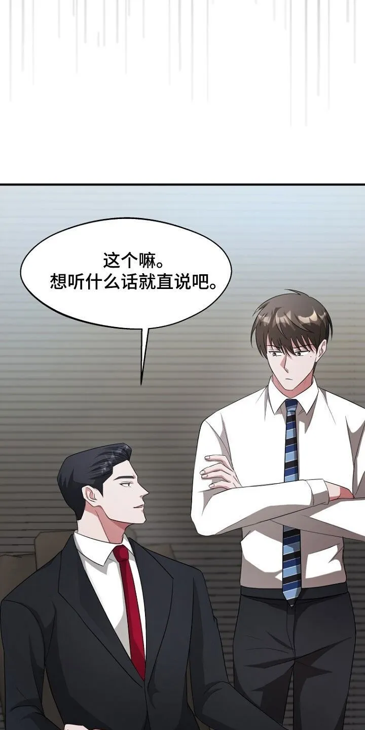 第95章：我是真的需要你 第8页