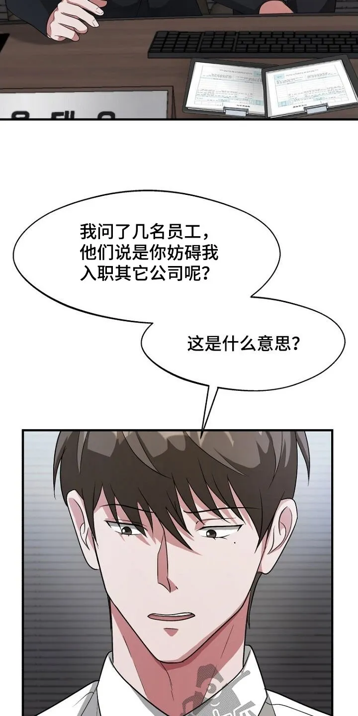 第95章：我是真的需要你 第9页