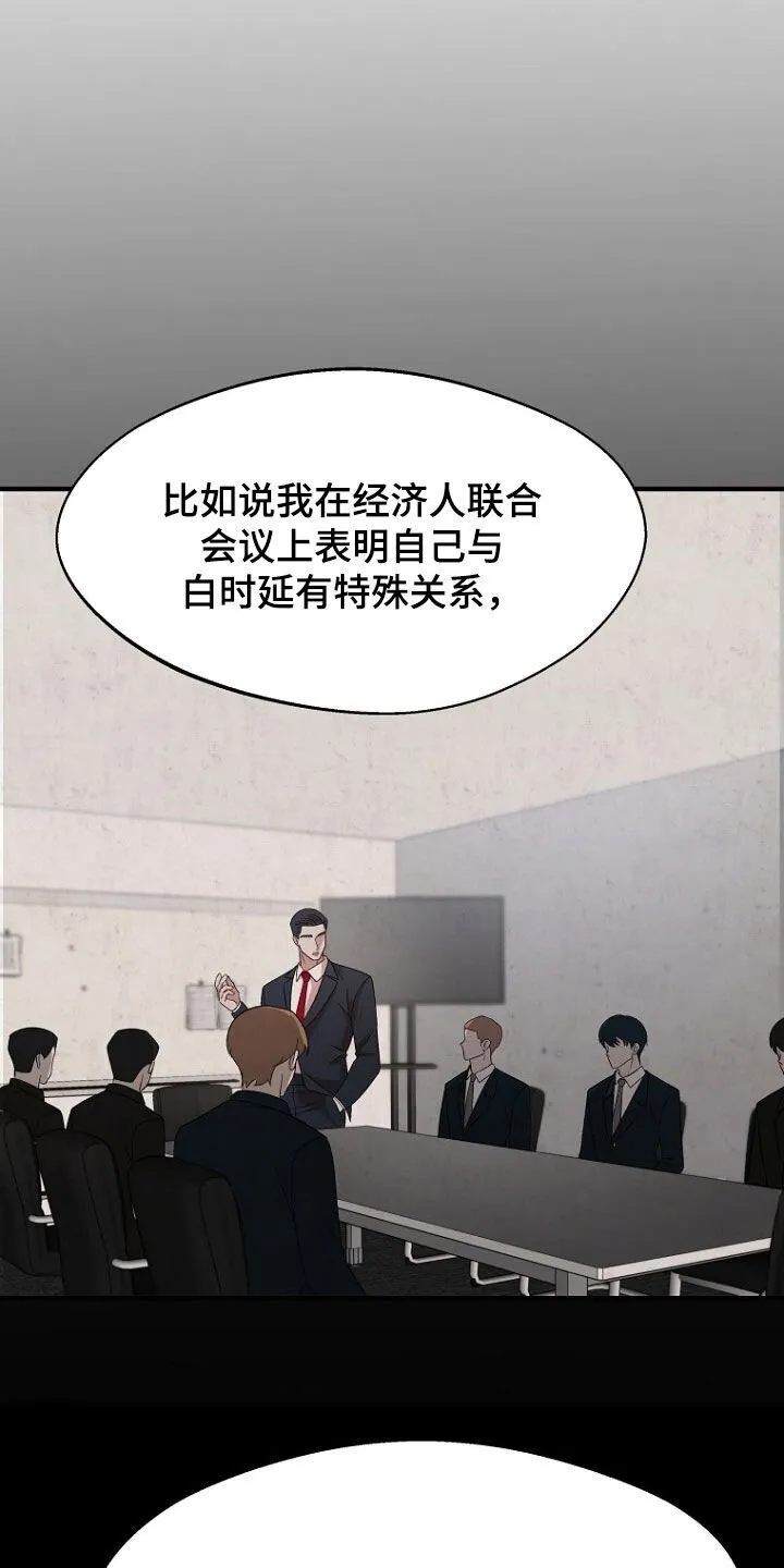 第95章：我是真的需要你 第11页