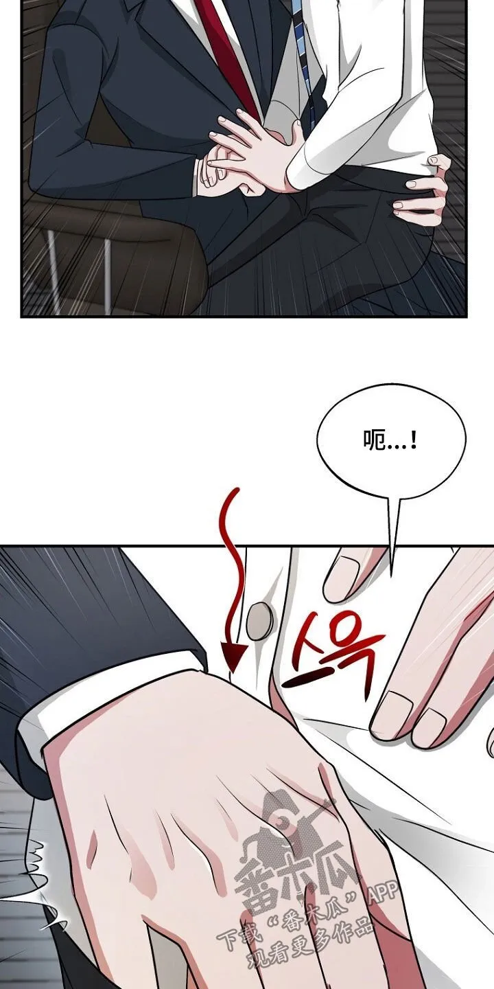 第95章：我是真的需要你 第21页