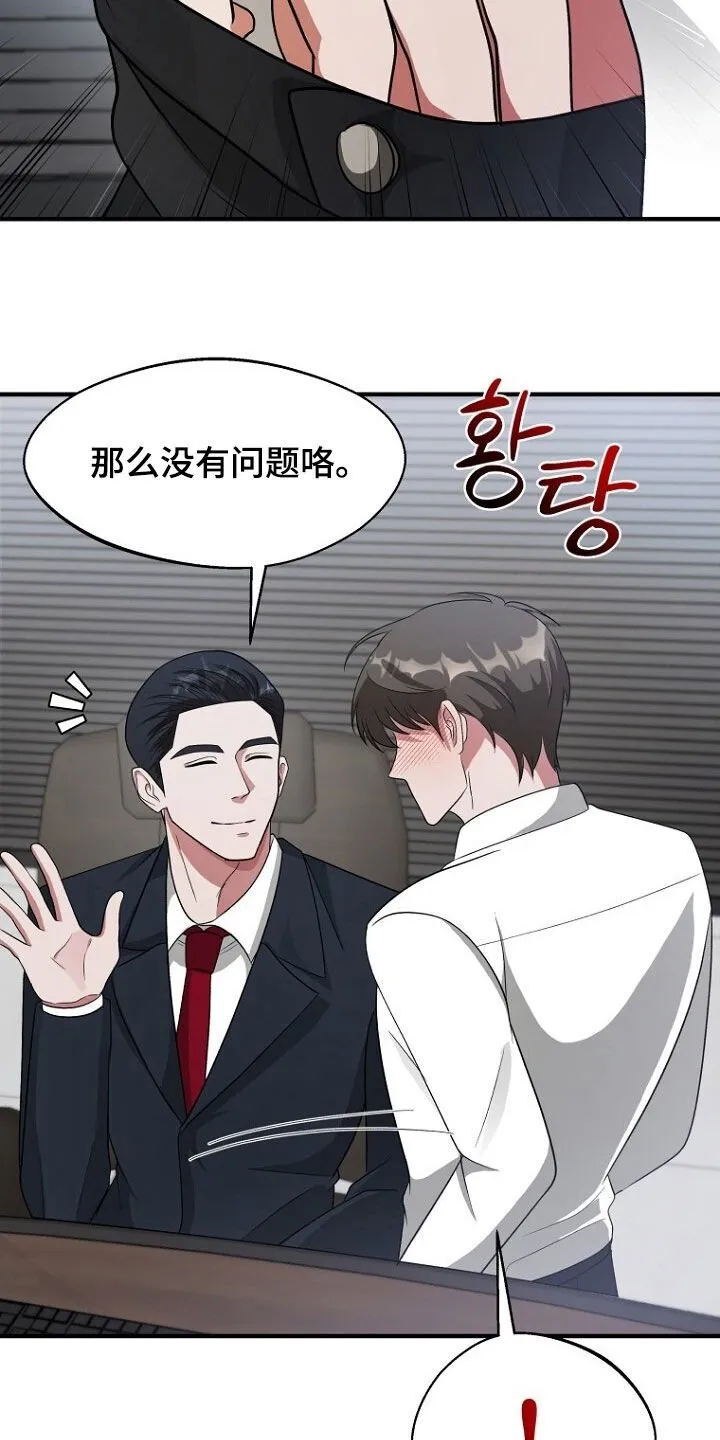 第95章：我是真的需要你 第22页