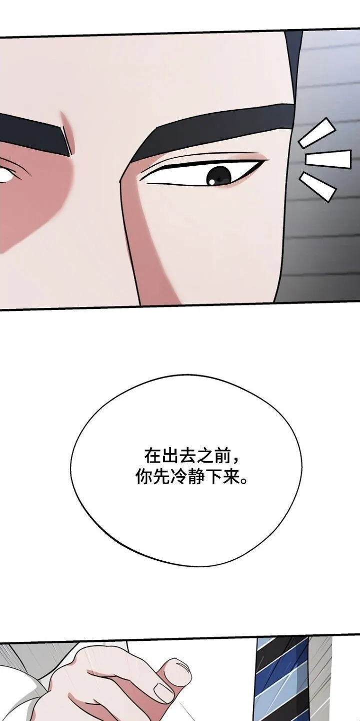 第95章：我是真的需要你 第25页