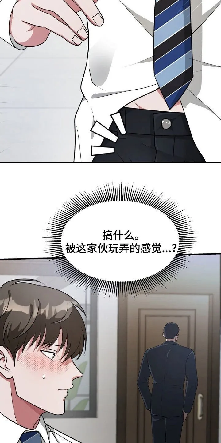 第95章：我是真的需要你 第26页
