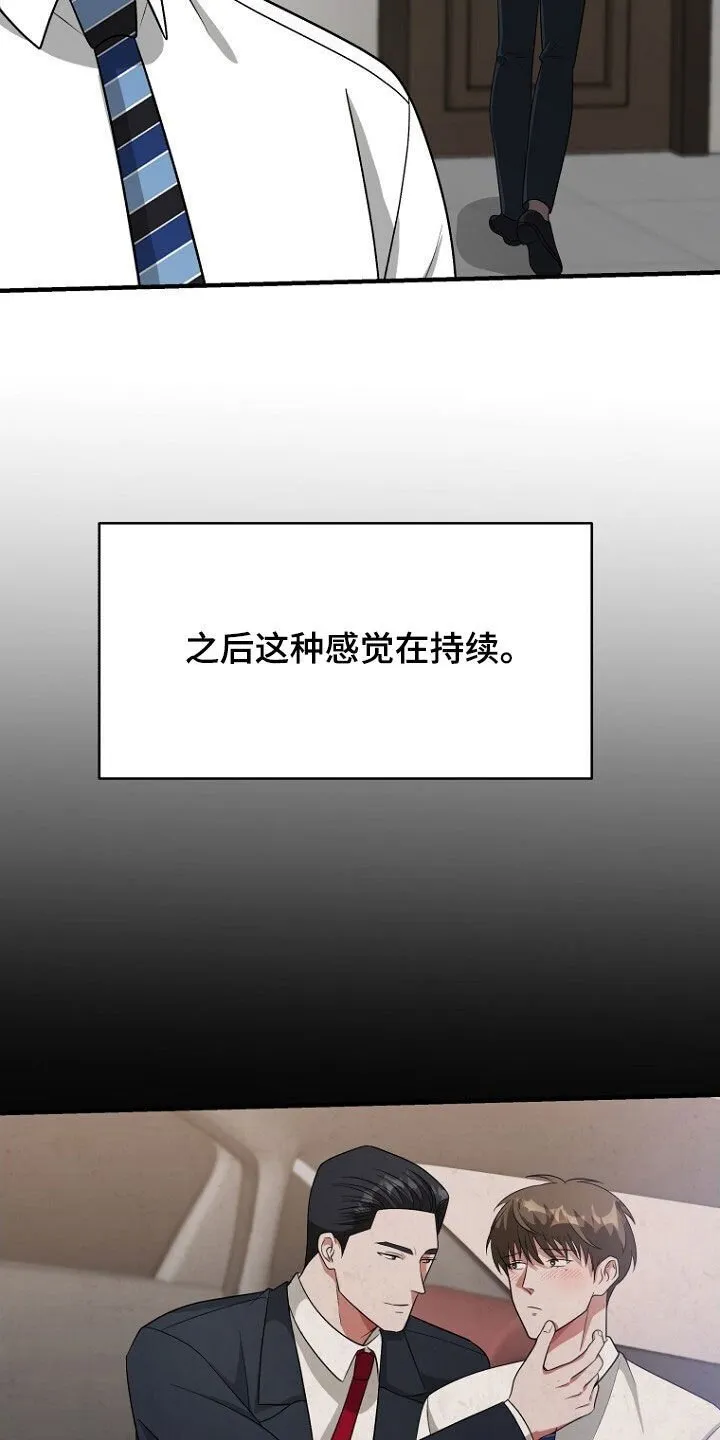 第95章：我是真的需要你 第27页