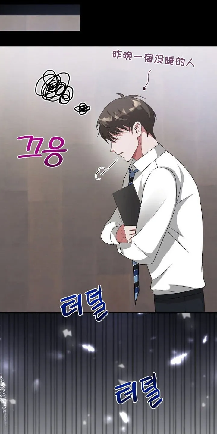 第95章：我是真的需要你 第29页