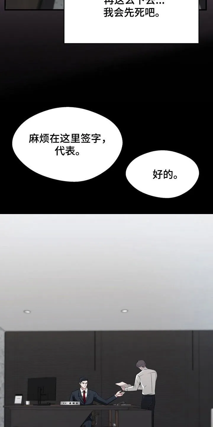 第96章：真的忍太久了 第2页