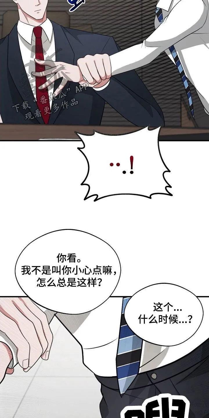第96章：真的忍太久了 第4页