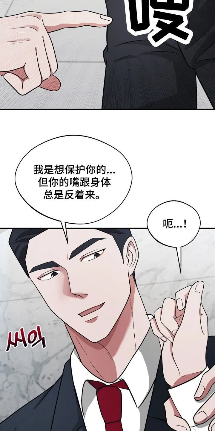 第96章：真的忍太久了 第5页