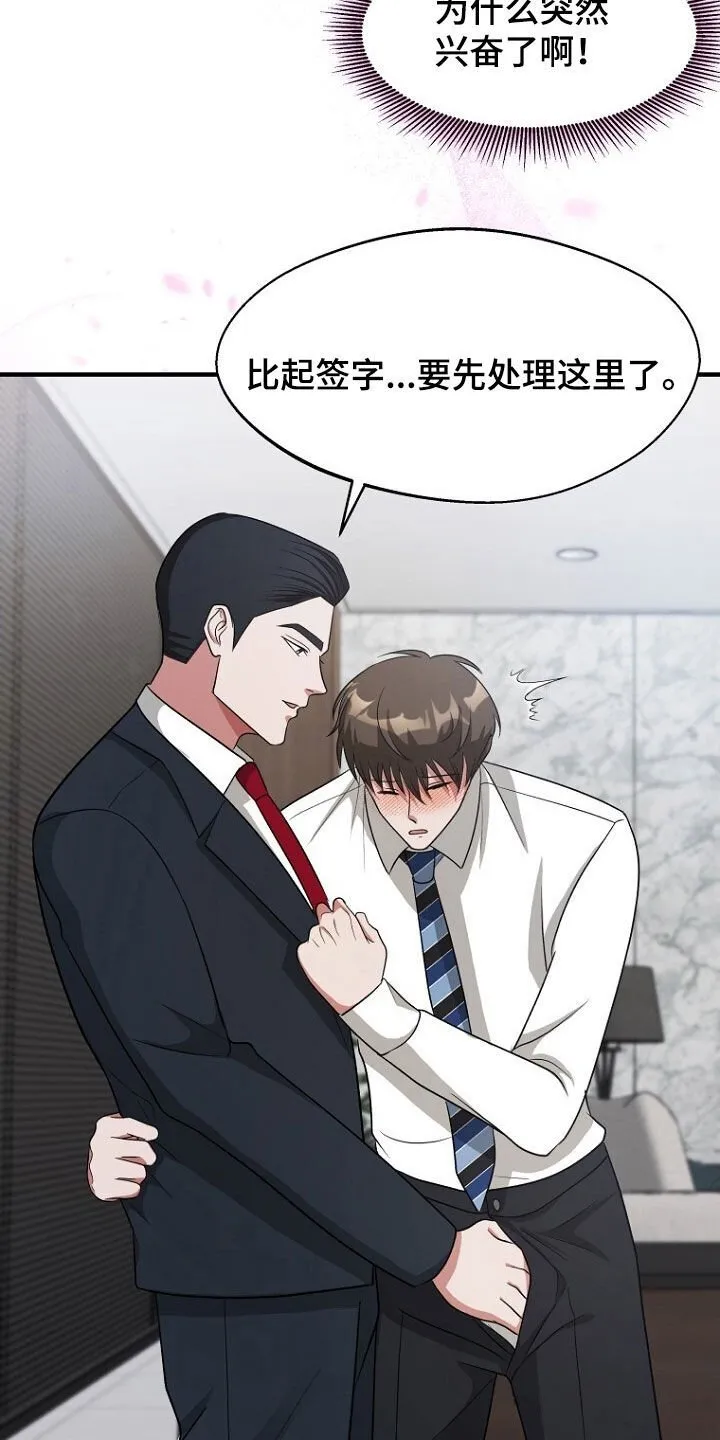 第96章：真的忍太久了 第7页