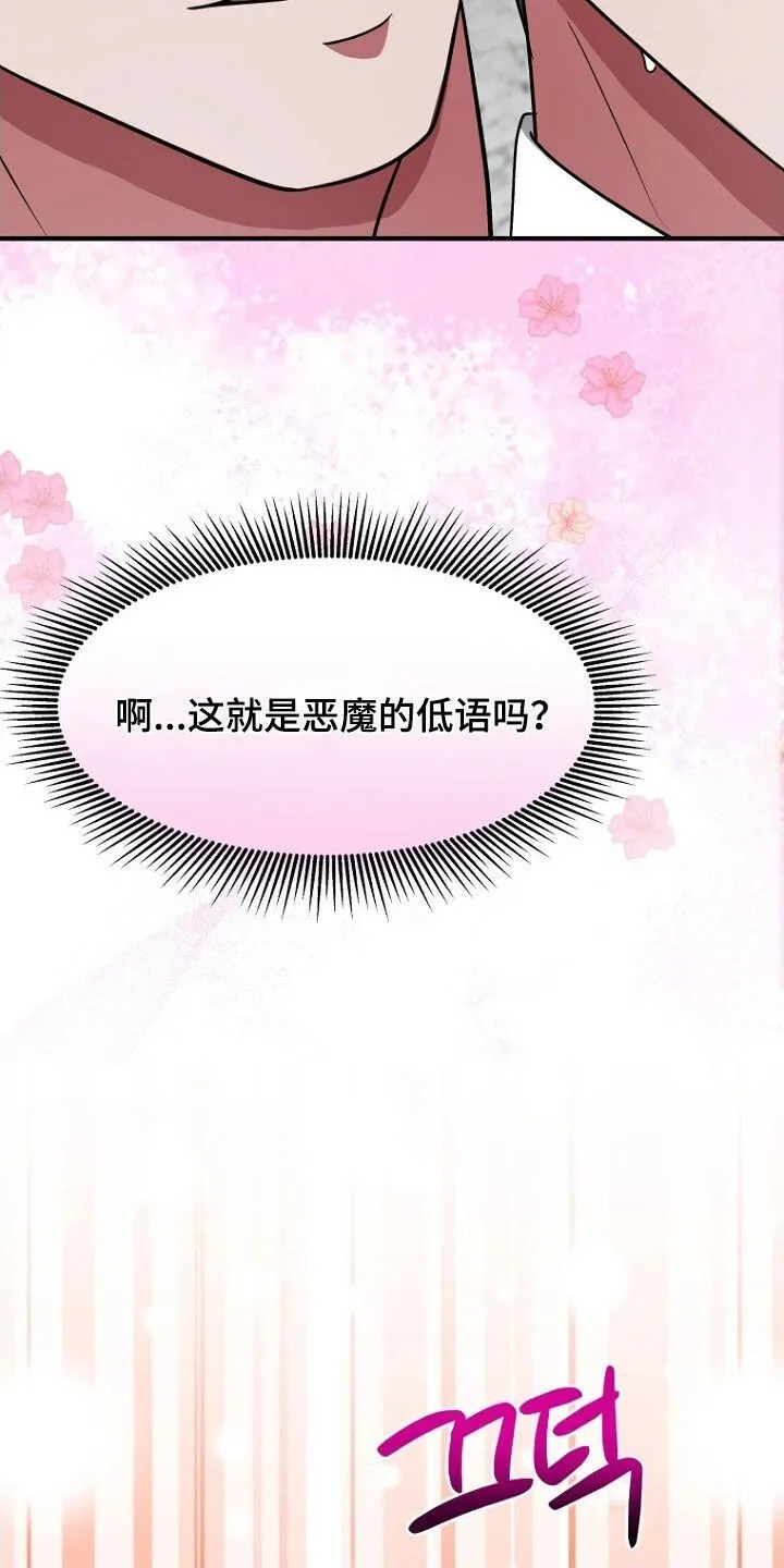 第96章：真的忍太久了 第10页