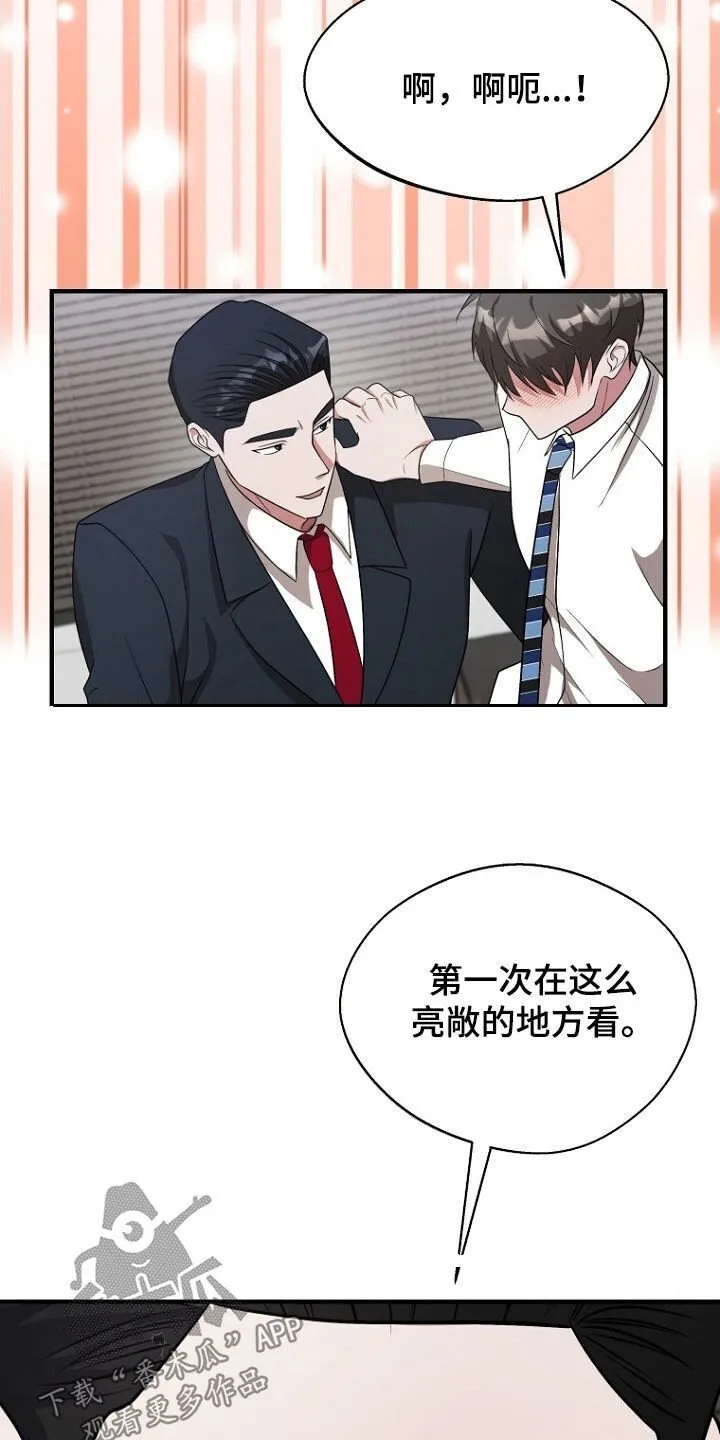 第96章：真的忍太久了 第12页