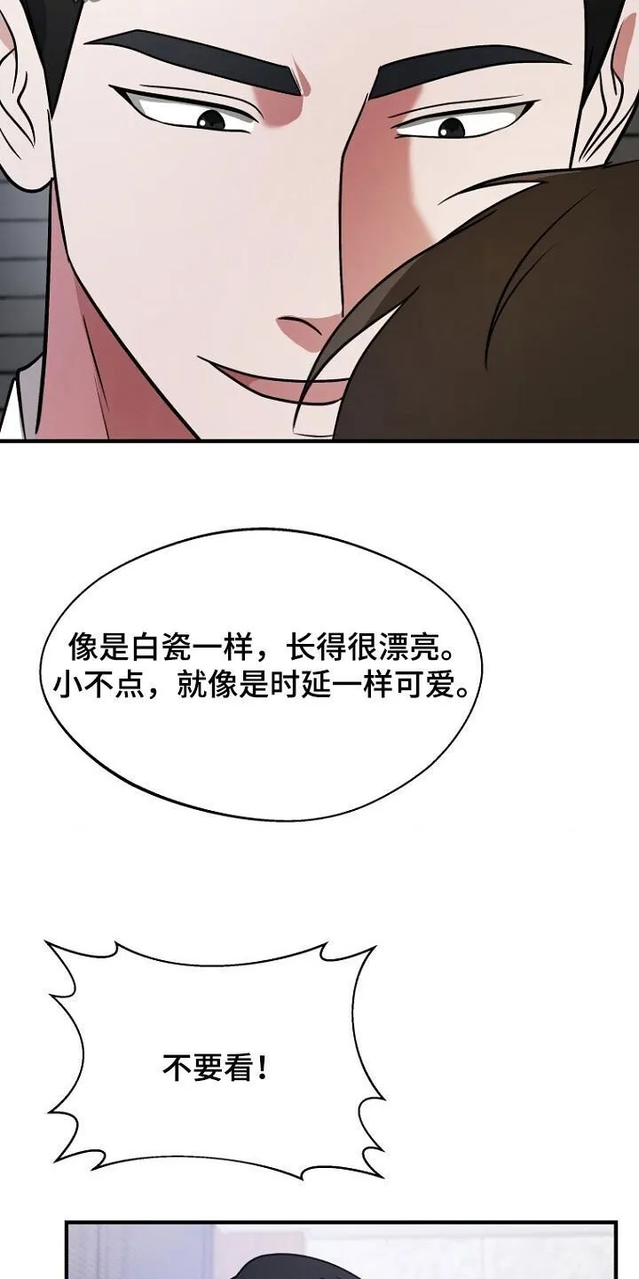 第96章：真的忍太久了 第13页
