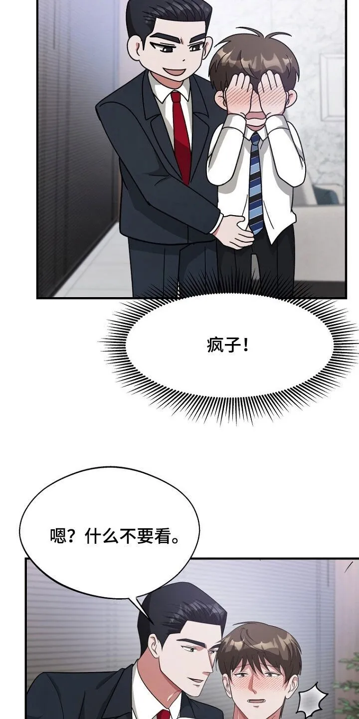 第96章：真的忍太久了 第14页