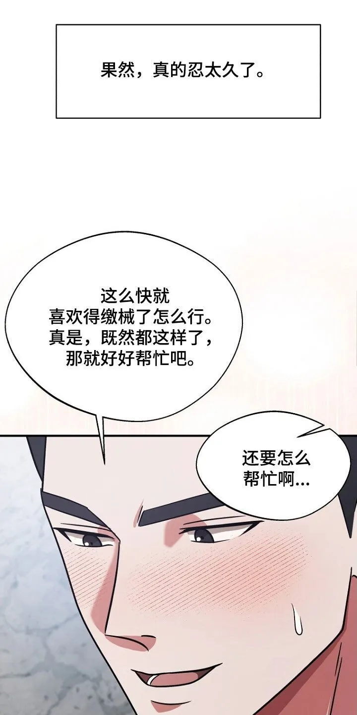 第96章：真的忍太久了 第17页