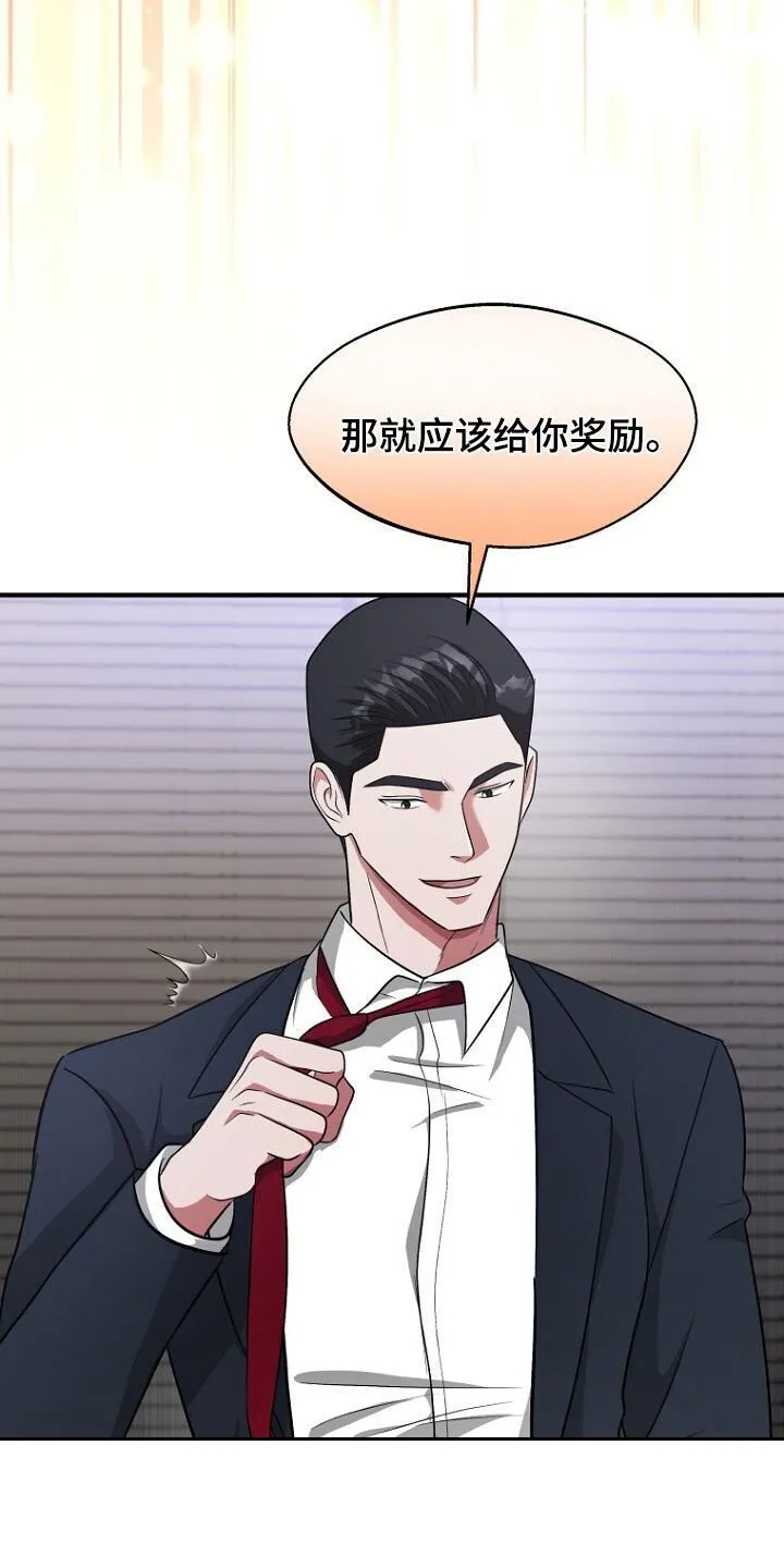 第96章：真的忍太久了 第26页