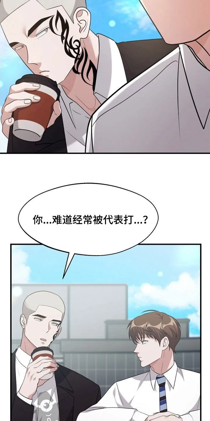 第97章：约会 第2页
