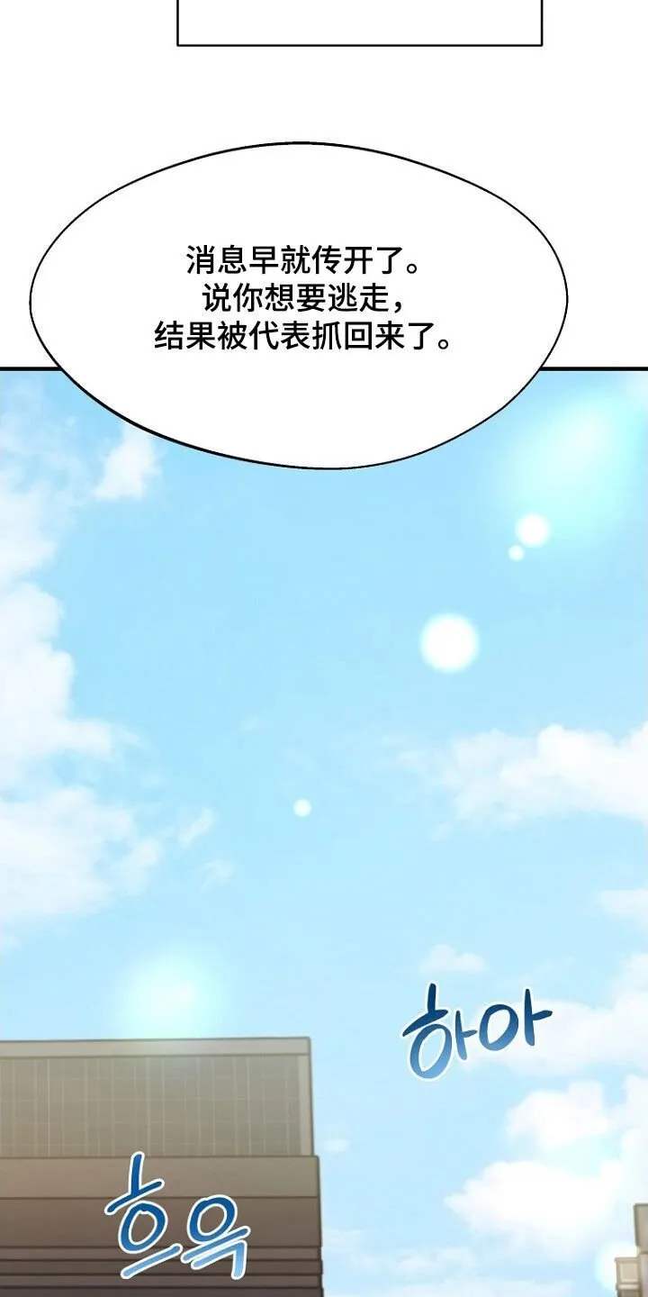 第97章：约会 第4页