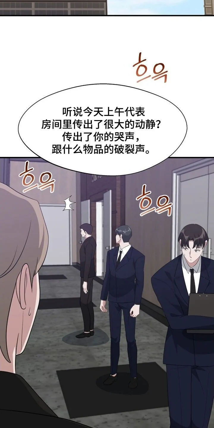 第97章：约会 第5页
