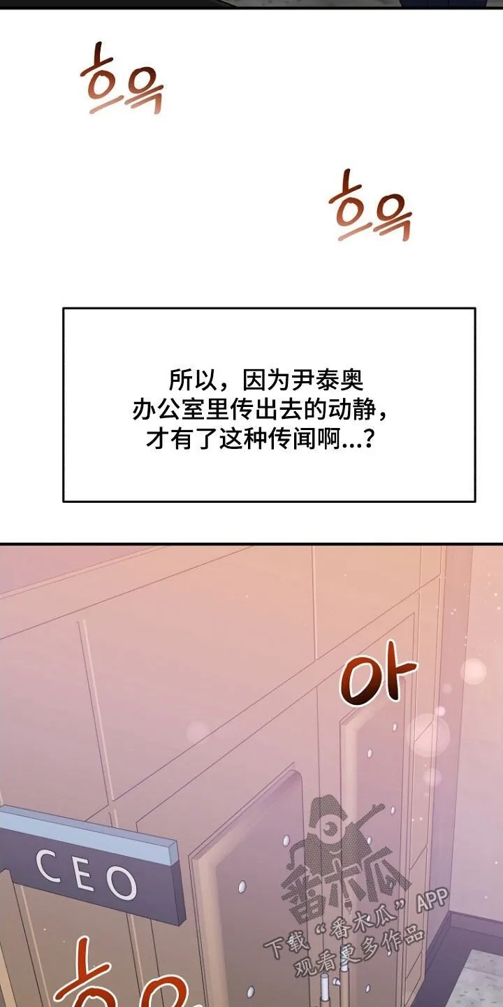 第97章：约会 第6页