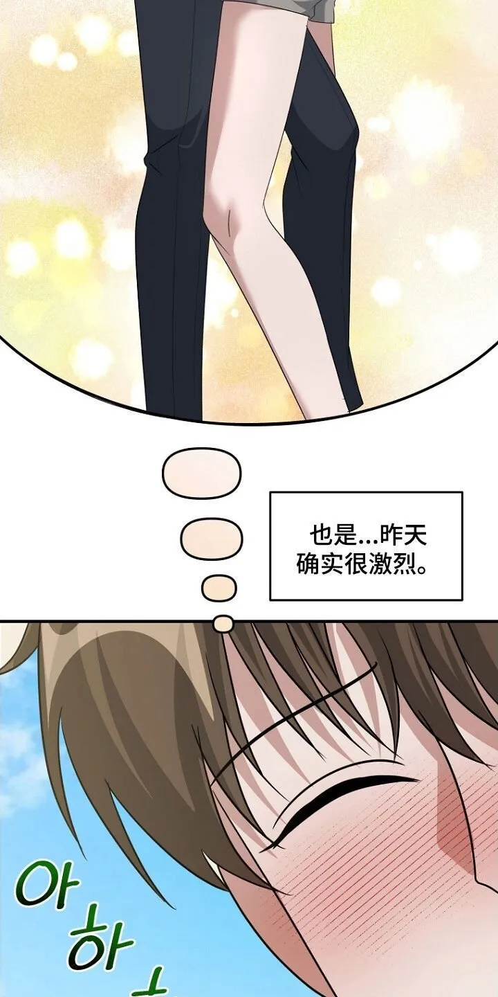 第97章：约会 第8页
