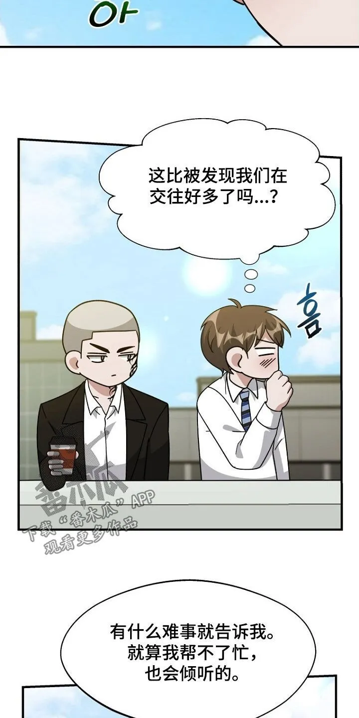 第97章：约会 第9页