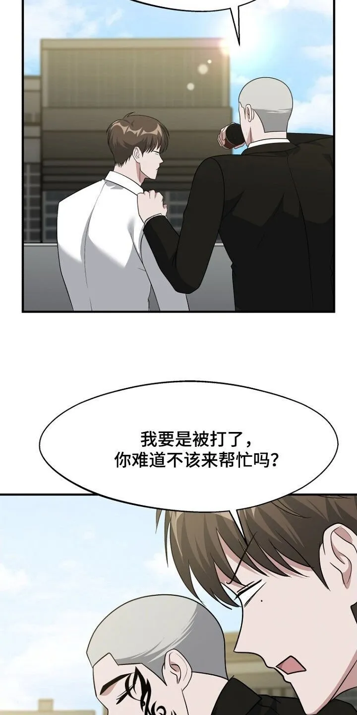 第97章：约会 第10页