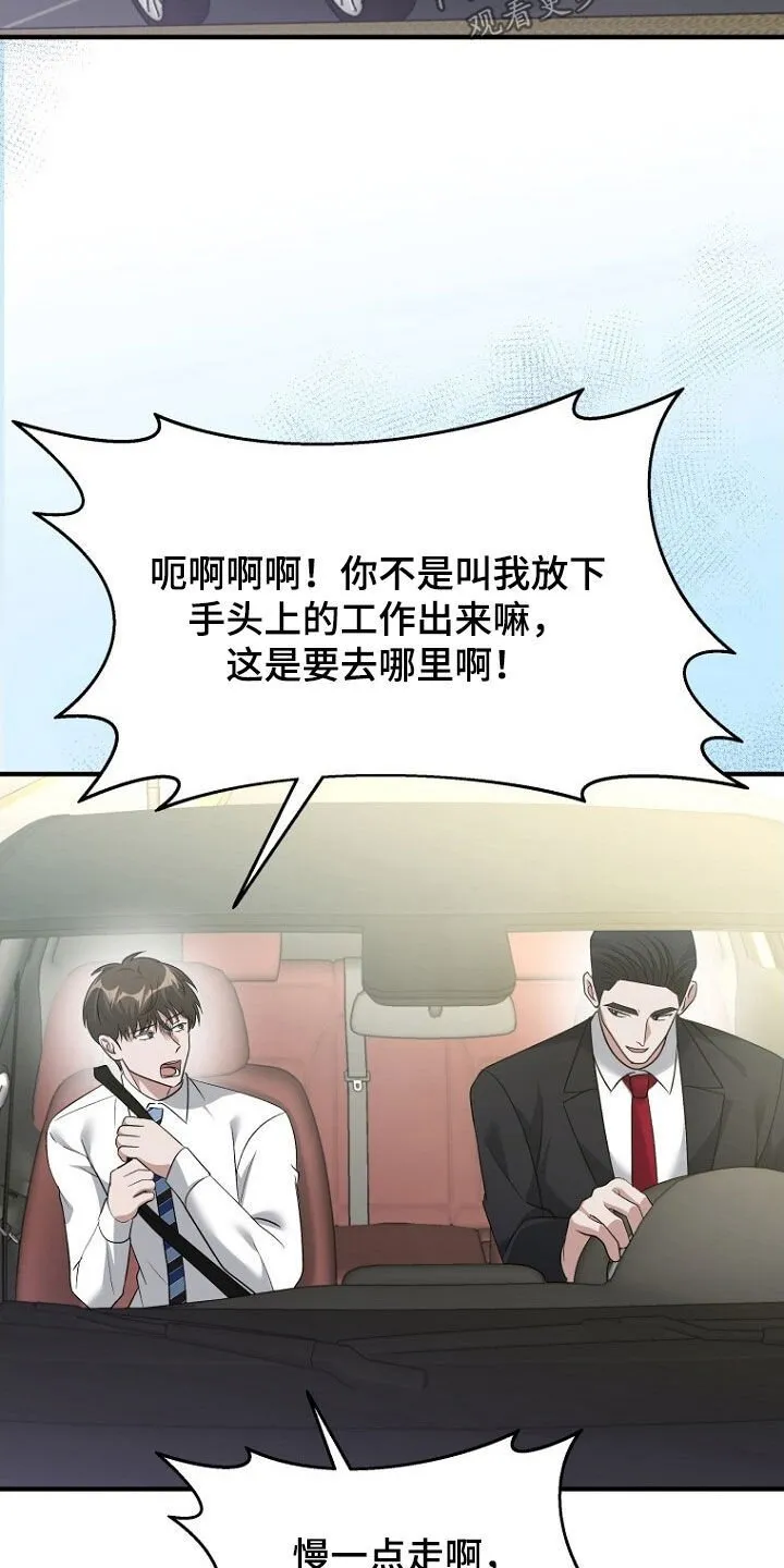 第97章：约会 第12页