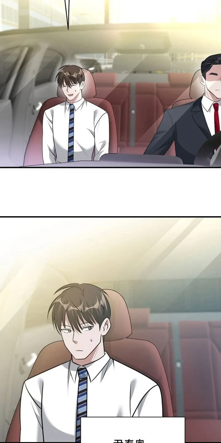 第97章：约会 第15页